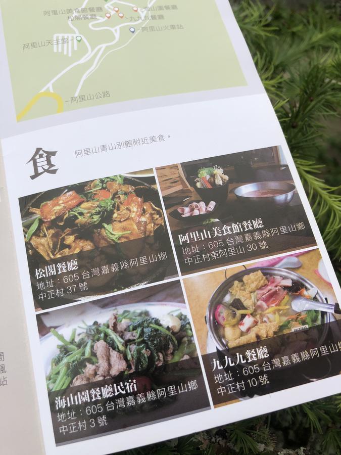 中正 青山别馆酒店 外观 照片