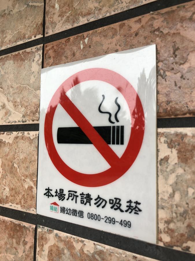 中正 青山别馆酒店 外观 照片